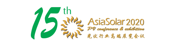 第十五届亚洲太阳能光伏创新展——松立电池与您相约杭州