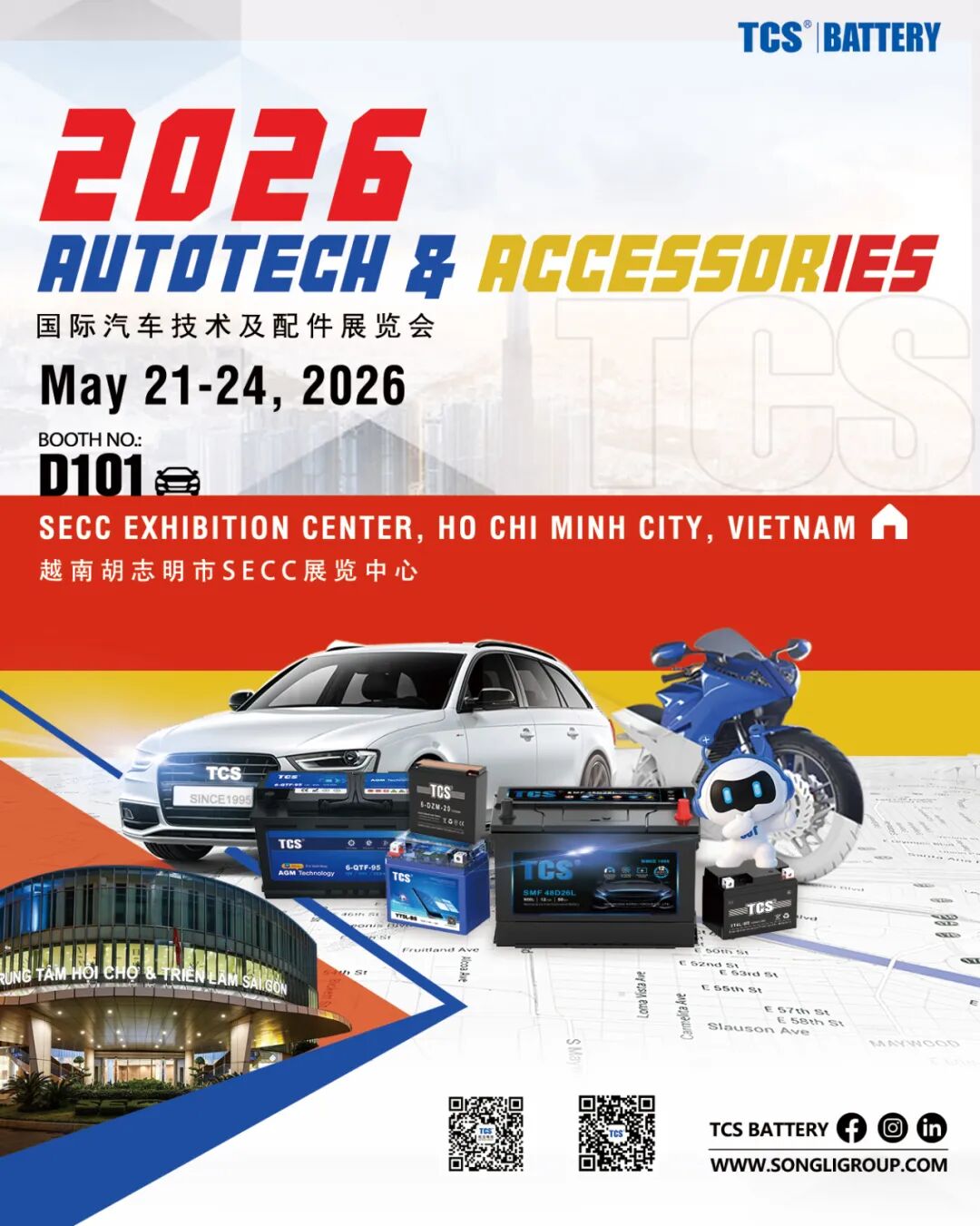 026越南国际汽车技术及配件展览会