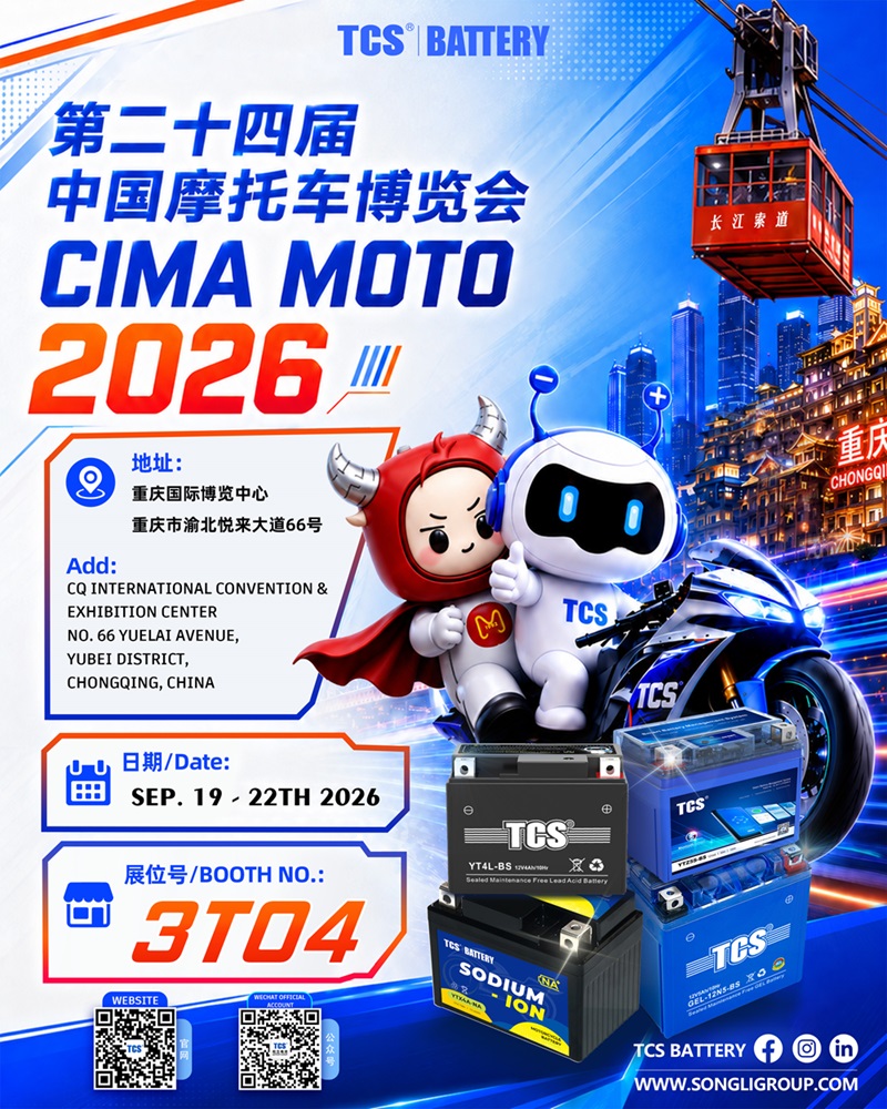 2026年第二十四届中国摩托车博览会
