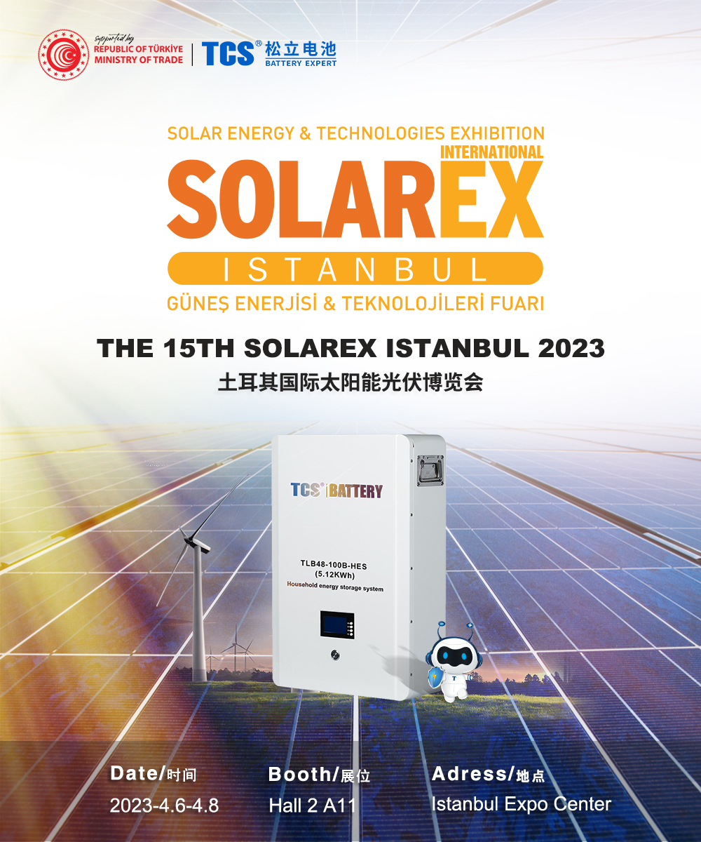 2023年土耳其国际太阳能光伏博览会